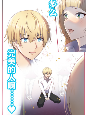 [ぽきの家 (ちんぽき、ぽちきん)] めぐりめぐる輪廻のナカで 1 [eve重嵌] [無修正]_035