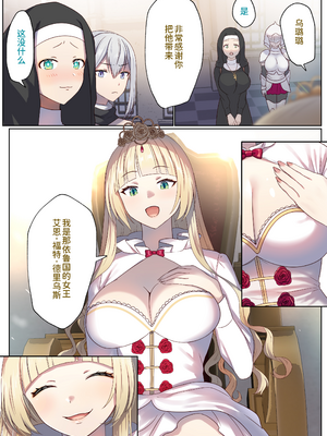 [ぽきの家 (ちんぽき、ぽちきん)] めぐりめぐる輪廻のナカで 1 [eve重嵌] [無修正]_036