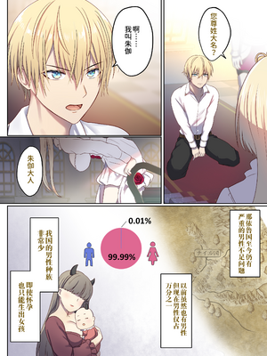 [ぽきの家 (ちんぽき、ぽちきん)] めぐりめぐる輪廻のナカで 1 [eve重嵌] [無修正]_037