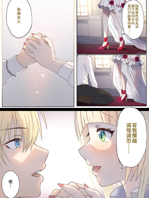 [ぽきの家 (ちんぽき、ぽちきん)] めぐりめぐる輪廻のナカで 1 [eve重嵌] [無修正]_038