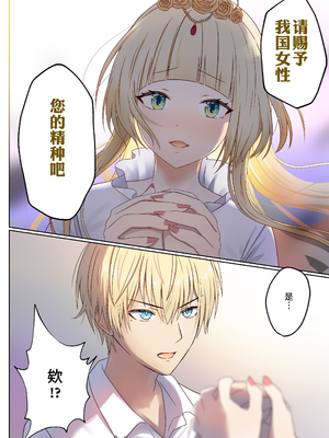 [ぽきの家 (ちんぽき、ぽちきん)] めぐりめぐる輪廻のナカで 1 [eve重嵌] [無修正]_039