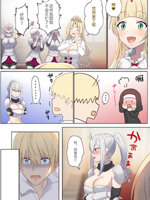 [ぽきの家 (ちんぽき、ぽちきん)] めぐりめぐる輪廻のナカで 1 [eve重嵌] [無修正]_040