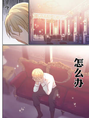 [ぽきの家 (ちんぽき、ぽちきん)] めぐりめぐる輪廻のナカで 1 [eve重嵌] [無修正]_041