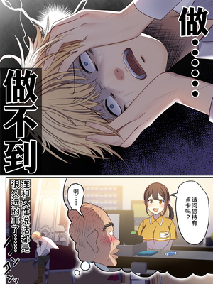 [ぽきの家 (ちんぽき、ぽちきん)] めぐりめぐる輪廻のナカで 1 [eve重嵌] [無修正]_043