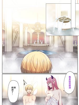 [ぽきの家 (ちんぽき、ぽちきん)] めぐりめぐる輪廻のナカで 1 [eve重嵌] [無修正]_046