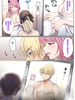 [ぽきの家 (ちんぽき、ぽちきん)] めぐりめぐる輪廻のナカで 1 [eve重嵌] [無修正]_048