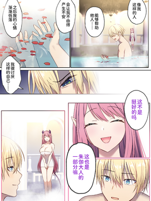 [ぽきの家 (ちんぽき、ぽちきん)] めぐりめぐる輪廻のナカで 1 [eve重嵌] [無修正]_051