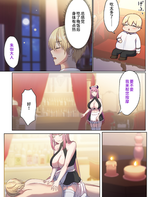 [ぽきの家 (ちんぽき、ぽちきん)] めぐりめぐる輪廻のナカで 1 [eve重嵌] [無修正]_053