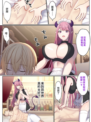 [ぽきの家 (ちんぽき、ぽちきん)] めぐりめぐる輪廻のナカで 1 [eve重嵌] [無修正]_054