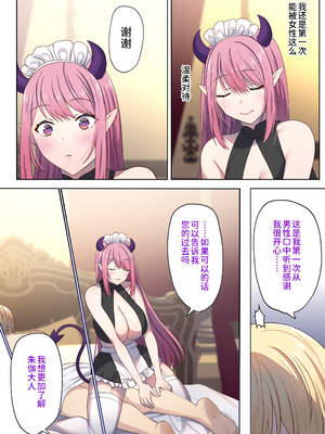 [ぽきの家 (ちんぽき、ぽちきん)] めぐりめぐる輪廻のナカで 1 [eve重嵌] [無修正]_055