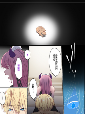 [ぽきの家 (ちんぽき、ぽちきん)] めぐりめぐる輪廻のナカで 1 [eve重嵌] [無修正]_057