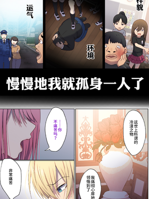 [ぽきの家 (ちんぽき、ぽちきん)] めぐりめぐる輪廻のナカで 1 [eve重嵌] [無修正]_058