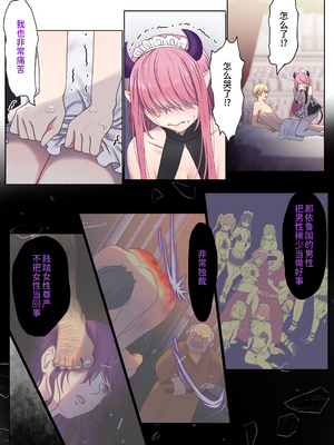 [ぽきの家 (ちんぽき、ぽちきん)] めぐりめぐる輪廻のナカで 1 [eve重嵌] [無修正]_060