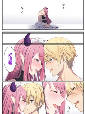 [ぽきの家 (ちんぽき、ぽちきん)] めぐりめぐる輪廻のナカで 1 [eve重嵌] [無修正]_064