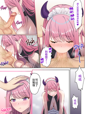 [ぽきの家 (ちんぽき、ぽちきん)] めぐりめぐる輪廻のナカで 1 [eve重嵌] [無修正]_072