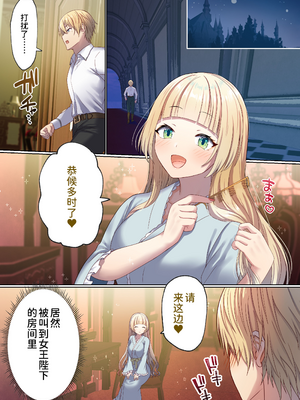 [ぽきの家 (ちんぽき、ぽちきん)] めぐりめぐる輪廻のナカで 1 [eve重嵌] [無修正]_090