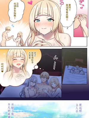 [ぽきの家 (ちんぽき、ぽちきん)] めぐりめぐる輪廻のナカで 1 [eve重嵌] [無修正]_113