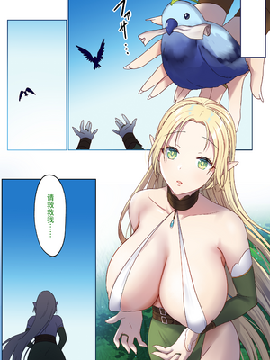 [ぽきの家 (ちんぽき、ぽちきん)] めぐりめぐる輪廻のナカで 1 [eve重嵌] [無修正]_114