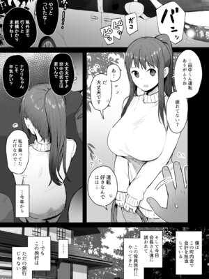 [ie研究室 (ie)] 奈落の底まで [DL版]_02_ppxc