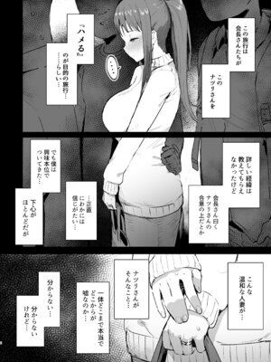 [ie研究室 (ie)] 奈落の底まで [DL版]_03_lhwn