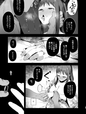 [ie研究室 (ie)] 奈落の底まで [DL版]_14_klaq