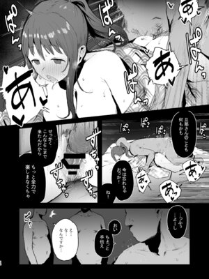 [ie研究室 (ie)] 奈落の底まで [DL版]_15_qvdm