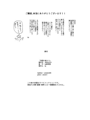 [ie研究室 (ie)] 奈落の底まで [DL版]_33_idwa