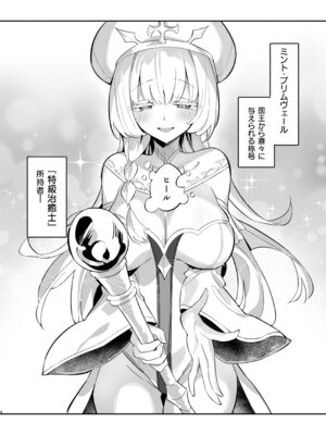 [うなハウス (うなっち)] ミントさんはあまあま交尾したい。〜巨乳ヒーラーのお姉さんがめちゃくちゃ誘ってくる話〜 [DL版]_03_xlit
