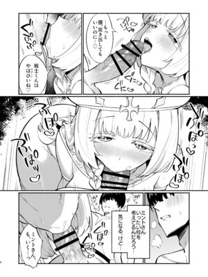 [うなハウス (うなっち)] ミントさんはあまあま交尾したい。〜巨乳ヒーラーのお姉さんがめちゃくちゃ誘ってくる話〜 [DL版]_07_kvhs