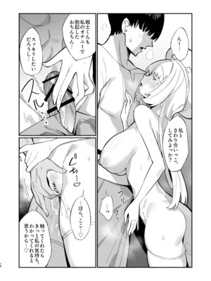 [うなハウス (うなっち)] ミントさんはあまあま交尾したい。〜巨乳ヒーラーのお姉さんがめちゃくちゃ誘ってくる話〜 [DL版]_17_cuys
