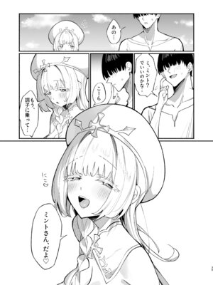 [うなハウス (うなっち)] ミントさんはあまあま交尾したい。〜巨乳ヒーラーのお姉さんがめちゃくちゃ誘ってくる話〜 [DL版]_38_skqy