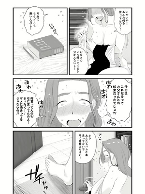 [はいとく先生] 父親公認長谷川さんちの親子関係～夫婦の寝室・中出し編 + 長谷川家、その後…。_03_vtsu