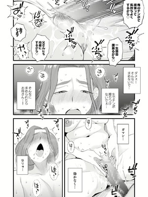 [はいとく先生] 父親公認長谷川さんちの親子関係～夫婦の寝室・中出し編 + 長谷川家、その後…。_10_bdpn