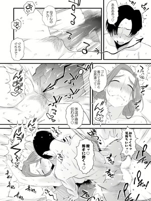 [はいとく先生] 父親公認長谷川さんちの親子関係～夫婦の寝室・中出し編 + 長谷川家、その後…。_13_hvrm