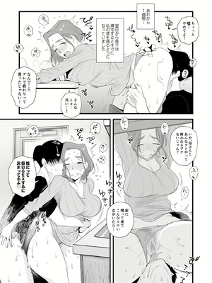 [はいとく先生] 父親公認長谷川さんちの親子関係～夫婦の寝室・中出し編 + 長谷川家、その後…。_30_oany