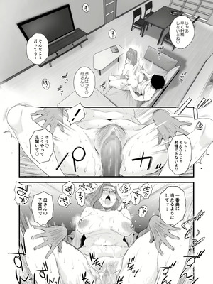 [はいとく先生] 父親公認長谷川さんちの親子関係～夫婦の寝室・中出し編 + 長谷川家、その後…。_36_gtxs