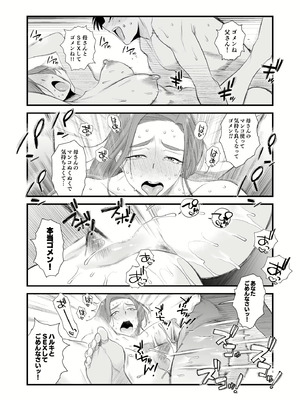 [はいとく先生] 父親公認長谷川さんちの親子関係～夫婦の寝室・中出し編 + 長谷川家、その後…。_48_bbtv