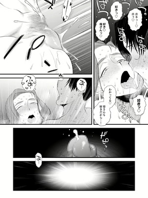 [はいとく先生] 父親公認長谷川さんちの親子関係～夫婦の寝室・中出し編 + 長谷川家、その後…。_51_dgxa