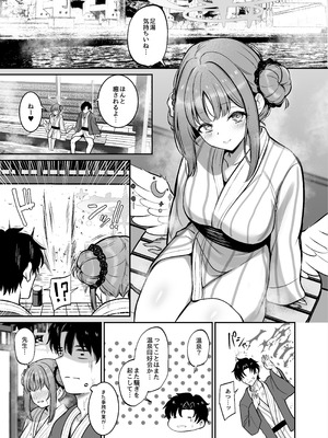 [めんたいぱぁく (やまもと)] 聖園旅行 (ブルーアーカイブ) [DL版]_02_amcb