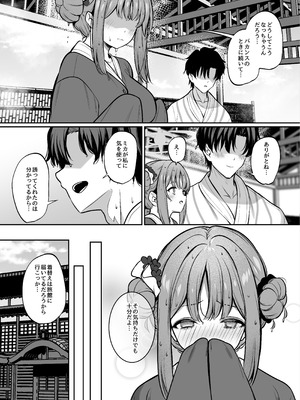 [めんたいぱぁく (やまもと)] 聖園旅行 (ブルーアーカイブ) [DL版]_04_yjef