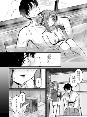 [めんたいぱぁく (やまもと)] 聖園旅行 (ブルーアーカイブ) [DL版]_05_fyoq