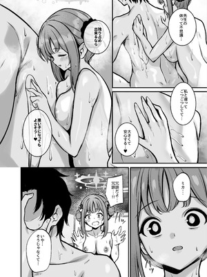 [めんたいぱぁく (やまもと)] 聖園旅行 (ブルーアーカイブ) [DL版]_07_orsg