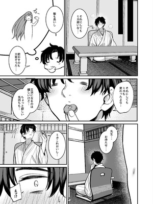 [めんたいぱぁく (やまもと)] 聖園旅行 (ブルーアーカイブ) [DL版]_14_gmtl