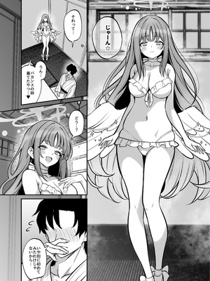 [めんたいぱぁく (やまもと)] 聖園旅行 (ブルーアーカイブ) [DL版]_15_tyeq