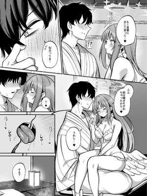 [めんたいぱぁく (やまもと)] 聖園旅行 (ブルーアーカイブ) [DL版]_16_tvsj