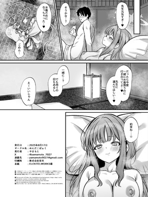 [めんたいぱぁく (やまもと)] 聖園旅行 (ブルーアーカイブ) [DL版]_25_ussu