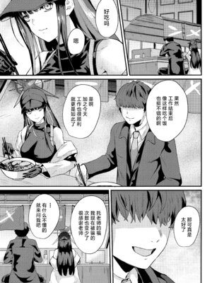 (C105) [ジャッカス (ペペ田デミオ)] サオリとイチャイチャ (ブルーアーカイブ)｜跟纱织的甜甜蜜蜜时光 [欶澜汉化组]_03_uvdq