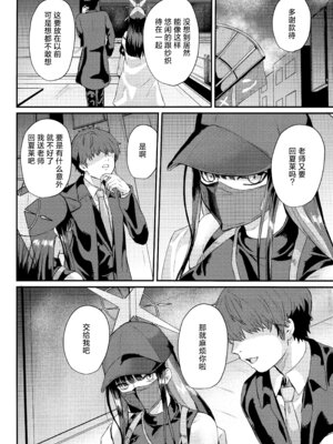 (C105) [ジャッカス (ペペ田デミオ)] サオリとイチャイチャ (ブルーアーカイブ)｜跟纱织的甜甜蜜蜜时光 [欶澜汉化组]_04_utjs