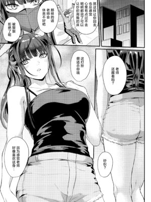 (C105) [ジャッカス (ペペ田デミオ)] サオリとイチャイチャ (ブルーアーカイブ)｜跟纱织的甜甜蜜蜜时光 [欶澜汉化组]_05_rddu