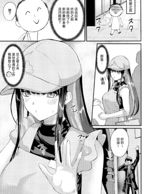 (C105) [ジャッカス (ペペ田デミオ)] サオリとイチャイチャ (ブルーアーカイブ)｜跟纱织的甜甜蜜蜜时光 [欶澜汉化组]_19_pnss